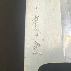 出刃包丁 京都有次 小判型柄 重量約252g 刃渡り約16.5cm 和包丁 / 現状渡しの画像2