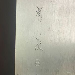 中華包丁 京都 有次 重量約414g 刃渡り約22cm /現状渡し の画像2