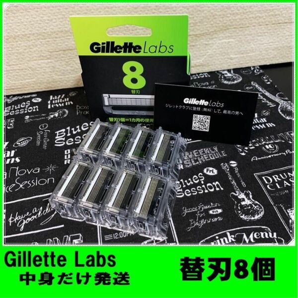 ジレット ラボ Gillette Labs 角質除去バー搭載 替刃 8個 #u