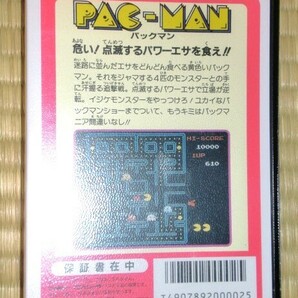 箱説ハガキシール付き 完品 FC ナムコ パックマン PAC-MAN ハードケース版 後期版 ファミコン NAMCOの画像4