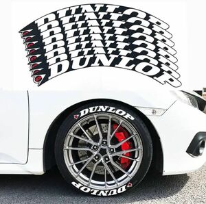 ダンロップ　タイヤステッカー 1台分 8枚 DUNLOP タイヤレター 3D ホワイトレター　専用接着剤2個付き