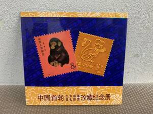 ★13689-f 中国切手 十二支 赤猿 など 12種 24k 渡金 セット 鍍金郵票珍蔵記念冊★