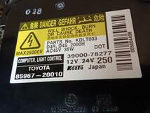 ヴォクシー DBA-ZRR75W HIDコントロールユニット ZS 煌2 4WD 8人 3ZR-FAE 202 コイト 85967-20010 81107-21150_画像3