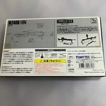 LittleArmory M240B 1/12 スケール 武器 リトルアーモリー トミーテック LA002_画像2