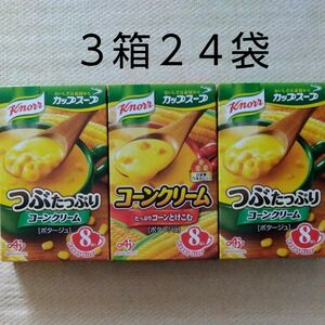 クノール カップスープ コーンクリーム 粒たっぷりコーンスープ ２４袋