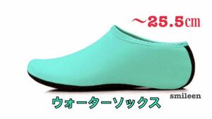 ウォーターソックス　室内履き　マリンレジャー　ダイビング　〜25.5 ブルー