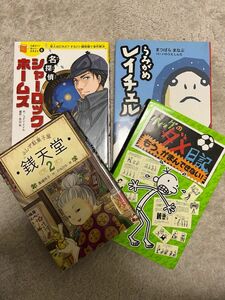 銭天堂　グレッグのダメ日記　シャーロックホームズ　4冊　まとめ売り　送料無料