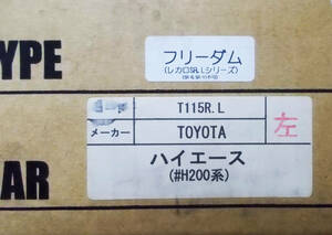 新品 vanner バンナー シートレール 底止め 左 200系 ハイエース T115L フリーダム レカロ SR・Lシリーズ SR-6、SR-11不可