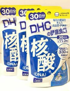 DHC 核酸(DNA) 30日分 ×3袋