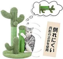 PAWZ Road 猫 爪とぎポール サボテン かわいい 爪研ぎ つめとぎ ネコ おもちゃ 多頭飼い 運動不足 縦型 のびのび 安_画像5