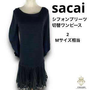 美品 sacai サカイ シフォンプリーツ切替ワンピース チュール M 異素材 ニット ドッキング ブラック 紺 ボーダー ネイビー 長袖 バルーン袖