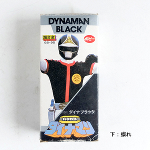 科学戦隊 ダイナマン「ダイアブラック」　ポピー　超合金　ポピーGB-95