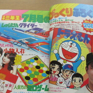 小学三年生 1977/6月号 ドラえもん 藤子不二雄ほかの画像5