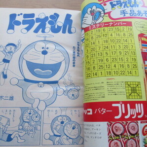 小学三年生 1978/1月号 ピンク・レディーじてん ドラえもん 藤子不二雄ほかの画像6