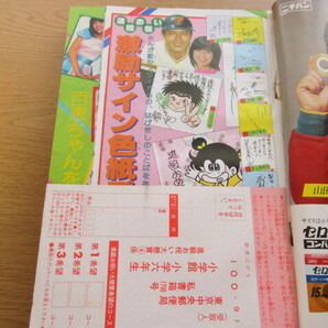 小学六年生 1980/4月号 ドラえもん 藤子不二雄 石野真子 西城秀樹 火の鳥2772ポスターの画像4