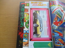 小学四年生 1979/5月号 ピンク・レディー初恋日記 ドラえもん 藤子不二雄 トライアングルのお人形の家をたずねて_画像4