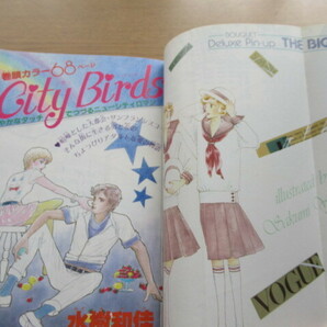 ぶーけデラックス 昭和57年9/10号 水樹和佳 三岸せいこ 文月なつ 笈川かおる 芳村梨恵 江口孝子ほかの画像4