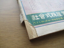 無線と実験 昭和2年4月号 ハートレー回路の設計と調整ほか_画像3