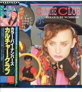 LP 美品 カルチャー・クラブ　カラー・バイ・ナンバーズ CULTURE CLUB / COLOUR BY NUMBERS【Y-1014】