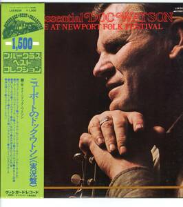 LP ニューポートのドック・ワトソン DOC WATSON / LIVE AT NEWPORT FOLK FESTIVAL【Y-1044】