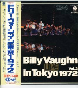 LP 見開き　ビリー・ヴォーン・イン東京1972 Billy Vaughn LIVE in Tokyo 1972 Vol.2【Y-1016】