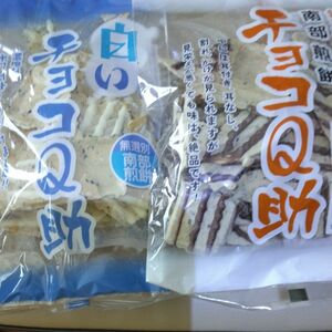 大人気！地元でも売り切れ！　　南部せんべい　チョコQ助　白いチョコQ助