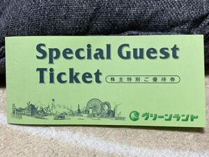 三井グリーンランド株主優待 遊園地入場券2枚 + ホテルご飲食優待券2枚☆送料込み☆