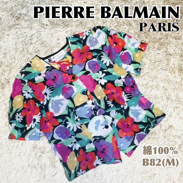 PIERRE BALMAN ピエールバルマン 花柄 半袖 ブラウス B82 M 送料無料