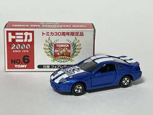 ☆ トミカ30周年限定品 No.6 日産 フェアレディ 300ZX (未使用) ☆