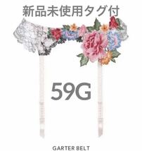 サルート　M　ガーターベルト　【フォークロア】　PI　ワコール　59G　新品タグ付　店舗限定_画像1