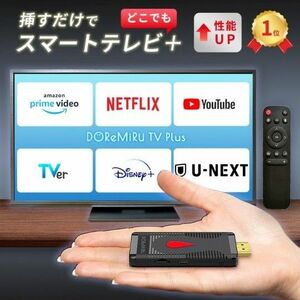 Doremiru TV 挿すだけ！ ミラーリング ミラーキャスト 大画面 Android