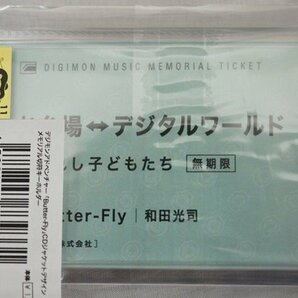 未開封 未使用 デジモンアドベンチャー 「Butter-Fly」 CDジャケットデザイン メモリアル切符キーホルダーの画像3