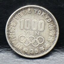 1000円銀貨 昭和39年 東京オリンピック