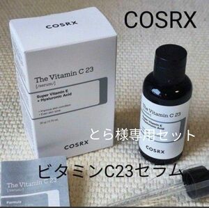 とら様専用COSRX/レチノールクリーム0.1+ビタミンC23セラム/
