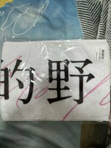 櫻坂46 三期生おもてなし会 的野美青 マフラータオル