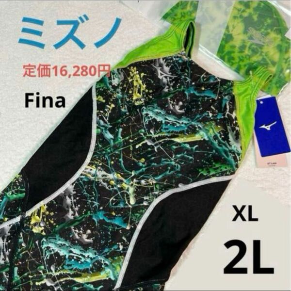 新品　ミズノ　競泳水着　XL サイズ　Fina ST Lala
