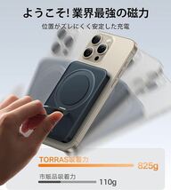 【新形態・360°回転スタンド】TORRAS モバイル バッテリー 10000mAh MagSafe対応 マグセーフ充電器 15W急速充電 PSE認証済み_画像4