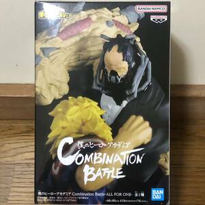 新品未開封★僕のヒーローアカデミア Combination Battle ALL FOR ONE★