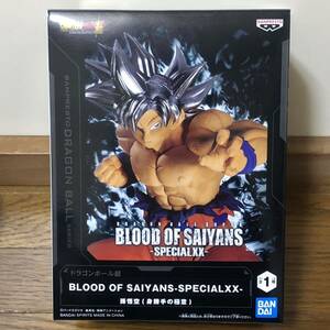 新品未開封★ドラゴンボール超 BLOOD OF SAIYANS SPECIAL XX 孫悟空 身勝手の極意★