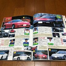 希少BM バトルマガジン 1997年9月号　ドリフト チューニング　ゼロヨン走り屋 ドリ車 シルビア ハチロク 180SX 当時物 _画像10