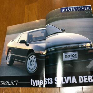 NISSAN S13 シルビア SILVIA の画像3