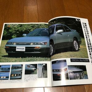 NISSAN S13 シルビア SILVIA の画像4