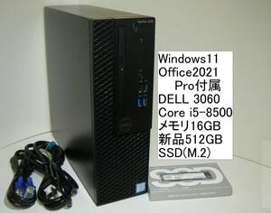 すぐ使えるWindows11/Office2021Pro/SSDで高速起動 DELL Optiplex3060 Core i5-8500 512GB(M.2) 16GBメモリ（ディスク増設可）