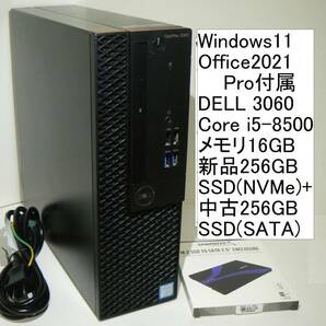 すぐ使えるWindows11/Office2021Pro/SSDで高速起動 DELL Optiplex3060 Core i5-8500 256GB(MVMe M.2)+256GB(SATA M.2) 16GBメモリの画像1