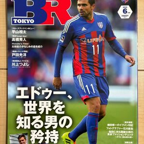 BR TOKYO 2014年6月号 F.C.TOKYO MAGAZINE