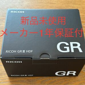 RICOH GR III HDF 特別モデル デジタルカメラ　リコー　デジタルカメラ