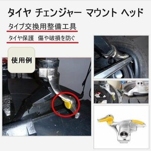 【送料無料】 タイヤチェンジャーマウントヘッド (28mm) プロテクター付 自動車 タイヤ交換 脱着 工具 ホイール バイク 区分60Y LB-46-28の画像2
