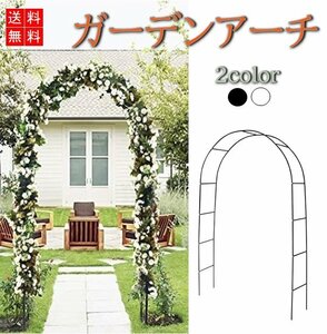  garden arch [ black ] arch iron gate rose arch flower arch gardening garden gardening classification 60S LB-267-BK
