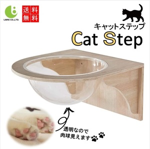  cat step cat walk cat tower Capsule wall attaching cat hammock type LB-263 classification 100S