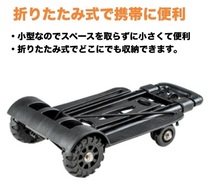 キャリーカート 折りたたみ 軽量 台車 コンパクト 持ち運び ハンドキャリー ショッピング 買い物 4輪 ロープ LB-195 区分80S_画像3